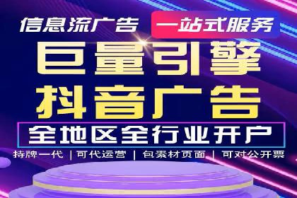 信息流托管助力企业数据化管理案例